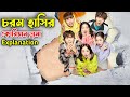 চরম হাসির কোরিয়ান ড্রামা Welcome To Waikiki Funny Comed