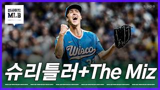 2022 메이저리그 드래프트 중간 점검 | 이승용 야구야구
