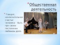 Презентация Удаловой Н Н , конкурс Учитель года 2011 
