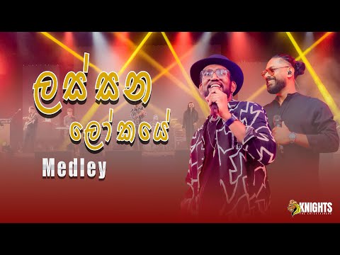 Knights and Tharindu Nirmana