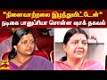 நினைவாற்றலை இழந்துவிட்டேன் நடிகை பா�