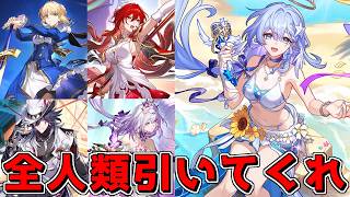 【スタレ】すべてのサポーターを過去にする最強バフ「ロビン・夏空の歌」いろんな編成で試してみた【崩壊スターレイル】【ゆっくり解説】