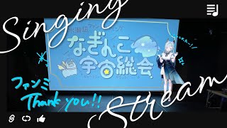 [Vtub] 水瀬 凪 雜談歌回