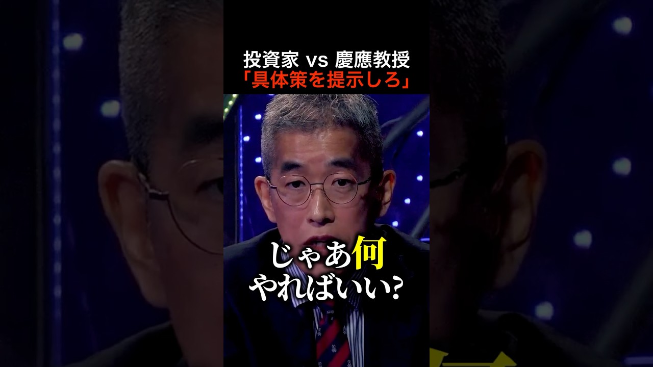【激論】米価格をはじめとした物価高の原因は「供給不足」？批判に終始する朝倉慶に口調を強める岸博幸 #shorts