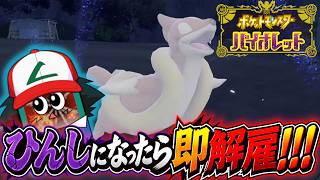 まつくらーーーーッ！！！！【ポケットモンスター バイオレット】#１０