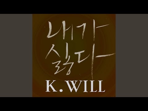 I hate myself (내가 싫다)