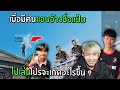 ฟีฟายผู้หญิง ruok