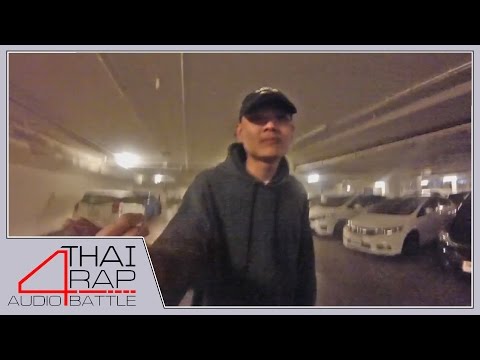 096.ONE BRAIN รอบ Demo [Thai Rap Audio Battle V.4]