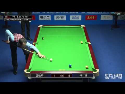 Wen Tiejun VS Li Bo - 2015 World Chinese 8 Ball Masters