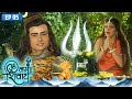 Om Namah Shivay EP 5 Samar Jai Singh Gayatri Shastri Manjeet Kullar Hindi TV Series