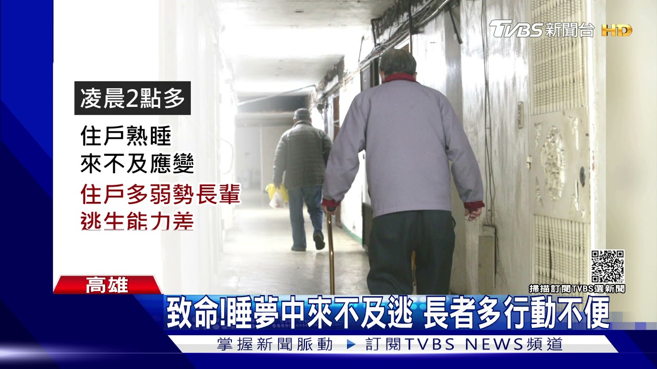 防火門被偷賣了！城中城致命原因　長輩難逃、玻璃帷幕助濃煙