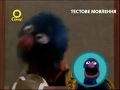 Play With Me Sesame Monster In The Mirror Ukrainian