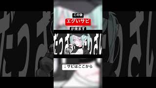 この後エグいサビが来ます #ボカロ #オリジナルmv #vocaloid #初音ミク #重音テトsv #重音テト #かわいいボカロ #かわいい