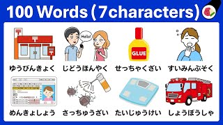 Japanese Words for Everyday Life | Essential Vocabulary for Beginners