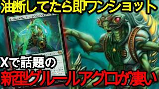【MTGスタンダード】Xで話題のコンボデッキが爆誕！？新型グルールアグロがとんでもなくやばい件【MTG×タートルズ】