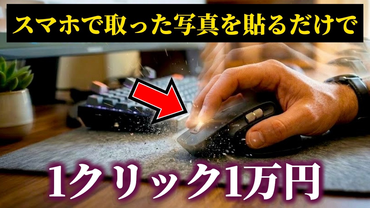 「スマホで撮った写真を貼るだけで1回1万円以上」と謳い消費者庁から注意喚起