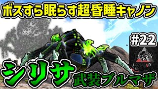 【MOD】普通のARKはおしまい、"武装"するよ… #22【ARKゆっくり実況】【Extinction Core】