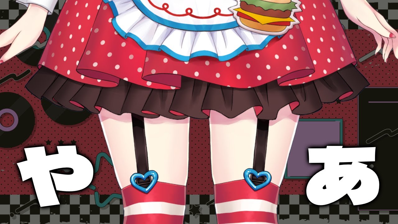 【ふとももと会話】ちゃま☆ミ【ホロライブ/赤井はあと】