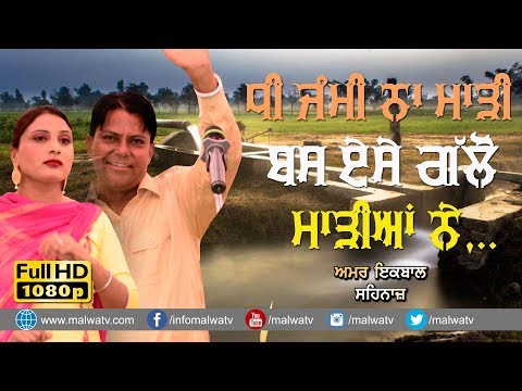 Dhee Jammi Na Maari