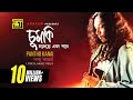 Chumki Choleche চুমকি চলেছে একা পথে Fardin Swapna Pantho Kanai Digit