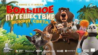 Trailer Preview Image