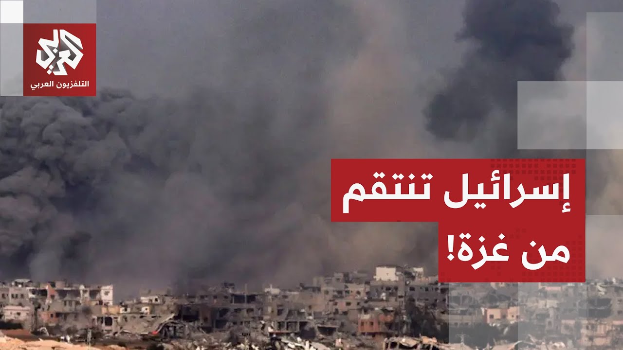 غزة تحت النار مجددا.. هكذا انتقمت إسرائيل من المدنيين بعد اشتباكات رفح مع عنا?