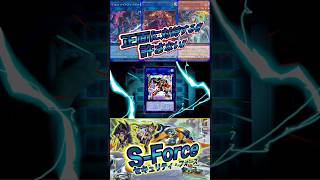 広がる宇宙の中…『S-Force(セキュリティ・フォース)』切り抜き【#遊戯王】【#ペンギンメイト】