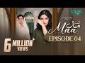 Maa Episode 04 Subtitles 22nd January 26 Aina Asif Ahmed Rafique Sunita Marshall Green TV