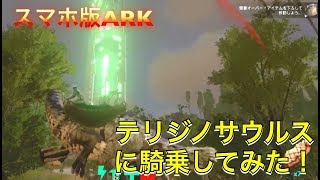 ほとんどのダウンロード テリジノサウルス サドル 人気のある画像を投稿する