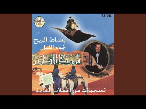 Noura Ya Noura (Live)