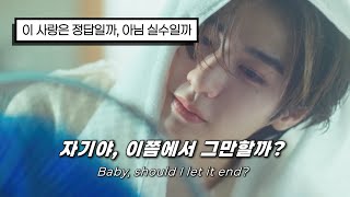 Download lagu 🌧️ 이 사랑은 정답일까, 아님 실수일까 : Next Mistake - BOYNEXTDOOR(보이넥스트도어) | 가사 / lyrics / 해석 mp3 Download lagu 🌧️ 이 사랑은 정답일까, 아님 실수일까 : Next Mistake - BOYNEXTDOOR(보이넥스트도어) | 가사 / lyrics / 해석 mp3