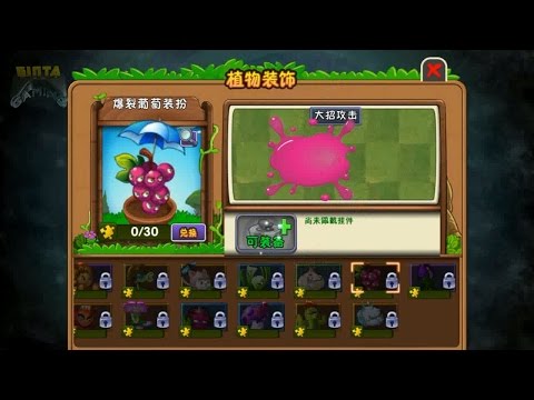 Plants vs Zombies 2 Chinese - New Plant Grapeshot Cold Snapdragon Shrinking Violet