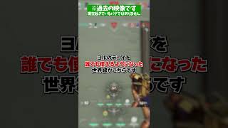 ヨルのデコイを誰でも使えるようになった世界線がこちらです【 #shorts  】 #valorant