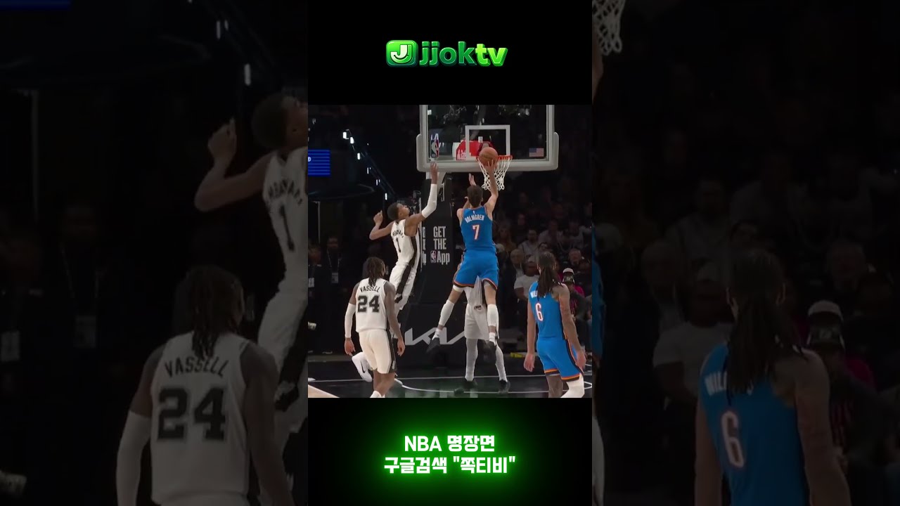 1분 만에 보는 NBA 코트 위의 짜릿한 순간들! ⚡️ #nba #농구