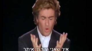 George Michael Careless Whisper sub Hebrew Video