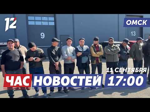 Рейд на овощном рынке / 100 тысяч за рождение ребёнка / Хоккей вернулся в СКК. Новости Омска