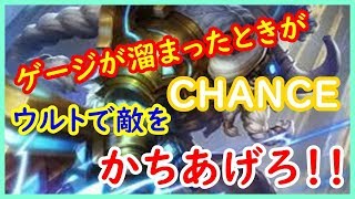 【モバイルレジェンド実況＃２７】ミノタウロスってタイミング大事だね