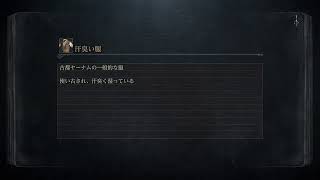 めっちゃ久しぶりに狩人の夢日記「Bloodborne」#31