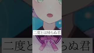 少女レイ 歌ってみた 胡桃のあ #shorts