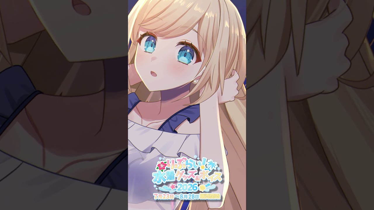 【shorts】あまね星歌🌃🎼海には入らないのかって？【Vtuber】