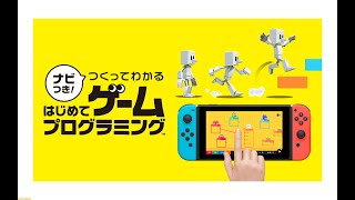 ナビつきはじめてゲームプログラミングやるお
