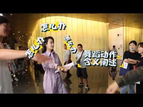 Victoria Song 宋茜《他其实没有那么爱你》"Love Yourself" || 孙艺荷跳舞实力