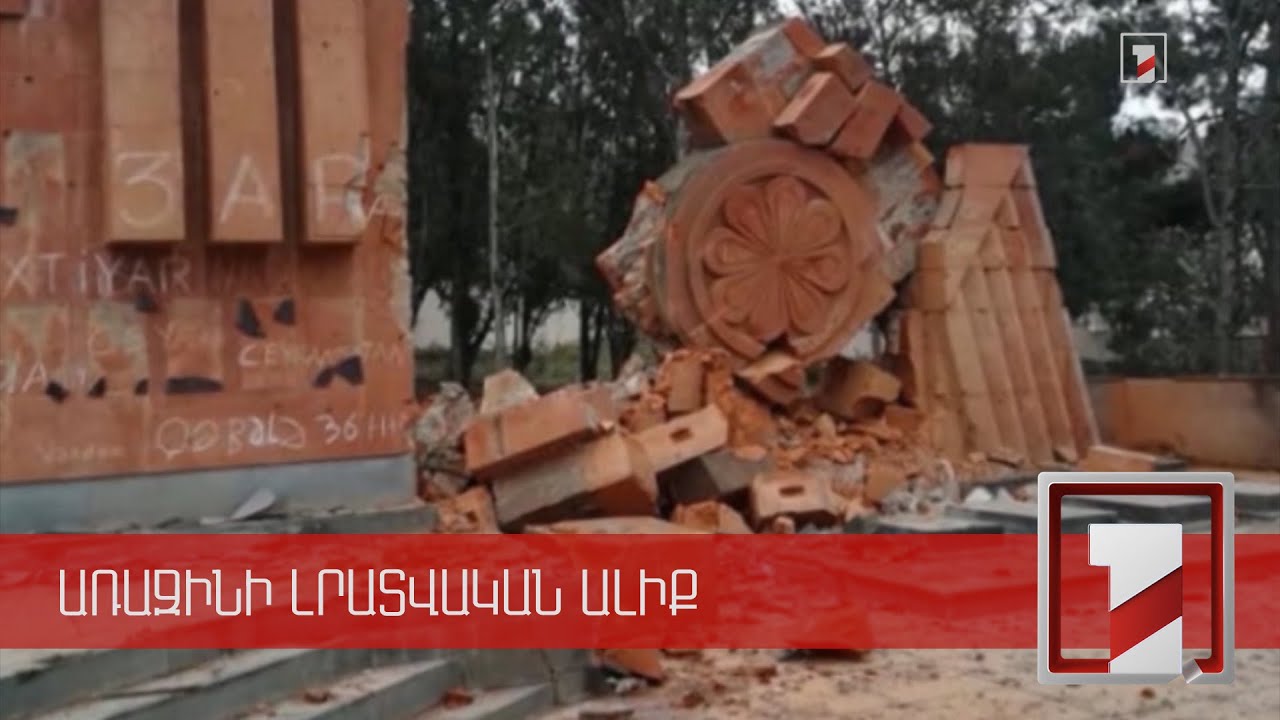 Azerbaijan does not comply with rulings of UN International Court of Justice