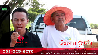 ปั๊มดูดน้ำมันดีเซล 12 V.