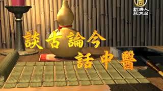 秋天養生不傷肺雙冬百合白木耳蓮子湯