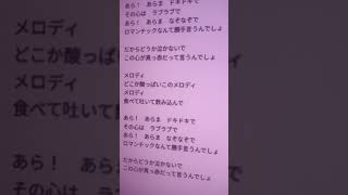 カートゥーンガール / Kanaria / vocalonly -cover. (橘_うた××)