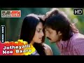 Jotheyalli Nee Baaro Jothegara Kannada Movie Songs 2010 Prem Kumar Ramya