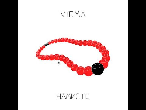VIDMA feat Хор "Диво"- Намисто (Lyric Video)
