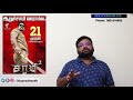 Saamy² Saamy 2 Review By Prashanth