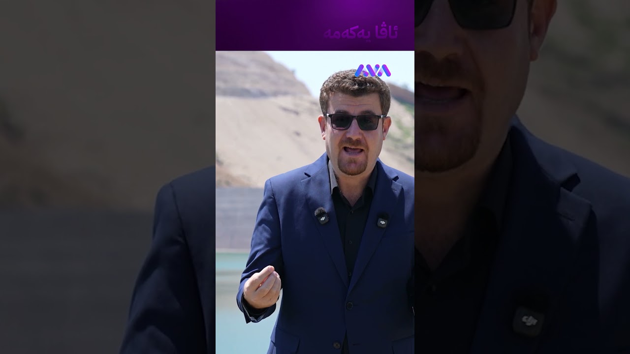 ڤیدیۆ | یەک دڵۆپە ئاویش بێ بەسە